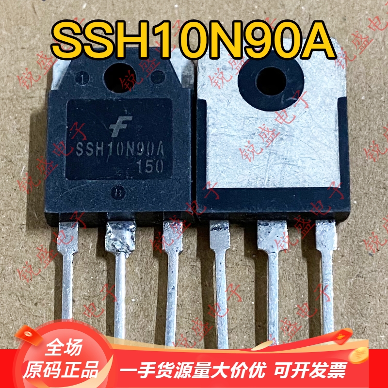 SSH10N90A SSH10N90 原装进口拆机 MOS场效应管 10A900V 质量保证
