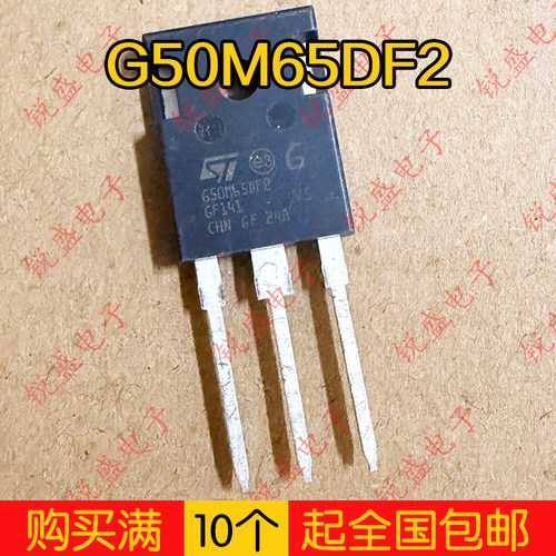 G50M65DF2 适用帝豪威迈斯DSE小蚂蚁充电机新能源IGBT功率管 全新