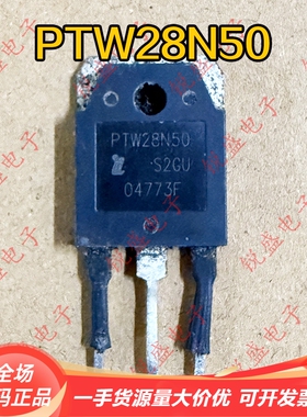 PTW28N50 28N50 原装全新/拆机 TO-3P MOS场效应管 28A500V 测好