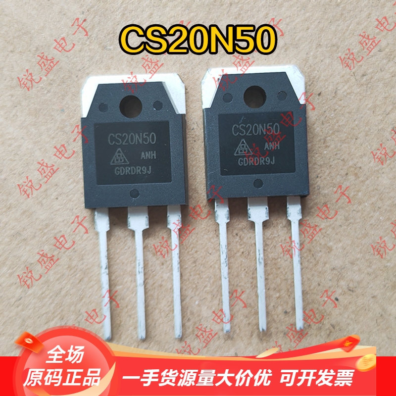 CS20N50 原字新货现货供应 CS20N50ANH MOS场效应管TO-3P 20A500V