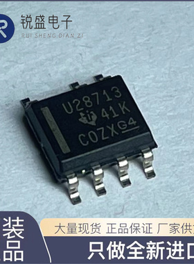 原装正品 贴片 UCC28713DR 稳压功能的恒压 恒流控制器 (可直拍)