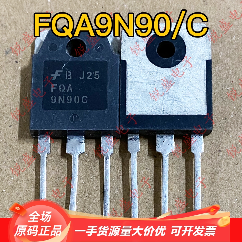 原装进口电焊机场效应管 FQA9N90C场效应管 9A900V原字原脚