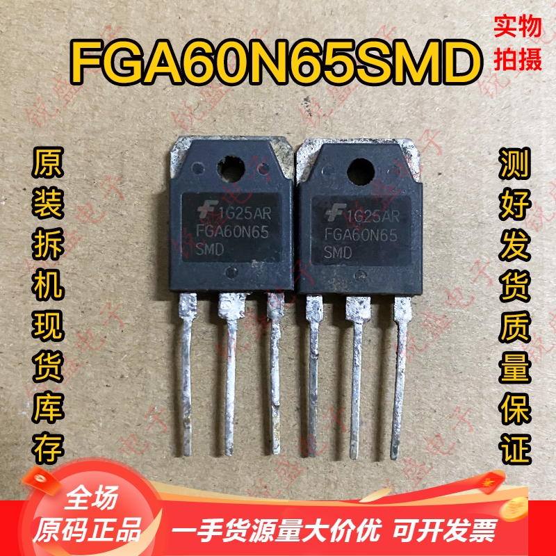 FGA60N65SMD 原装原字进口拆机 大功率电焊机IGBT单管 60A650V