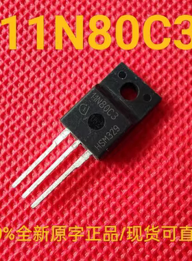 11N80C3 三极管 全新原字正品 MOS场效应管 现货可直拍