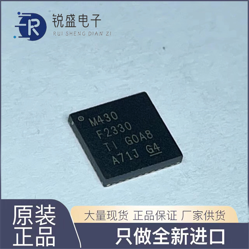 MSP430F2330IRHAR M430F2330 16位微控制器IC QFN40 全新原装正品