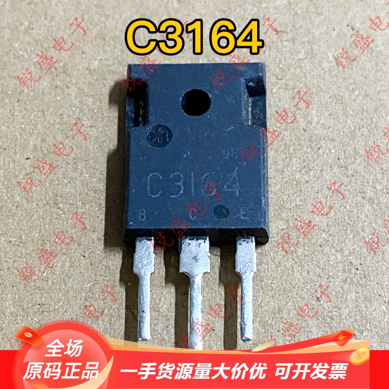 拍1发5 C3164 2SC3164 原装进口拆机NPN 大功率三极管10A500V测好