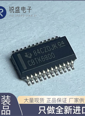 SN74CBTK6800DBQR元器件原装正品进口74系列逻辑芯片SSOP-24