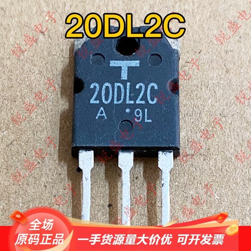 20DL2C 20GL2C 原装进口拆机 快恢复整流管 测量好可直拍 20A600V