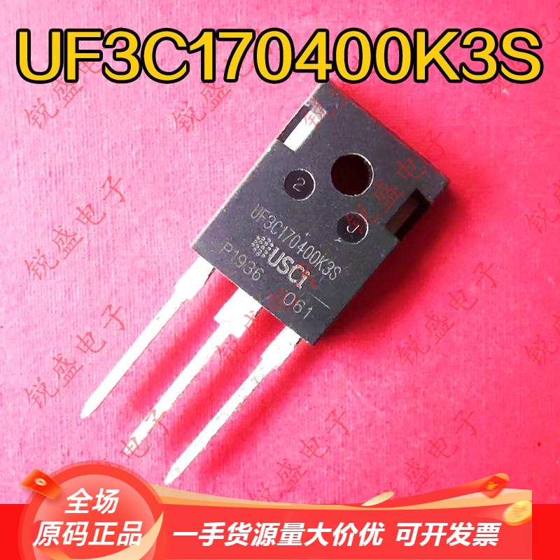 UJ3C120150K3S全新进口场效应管