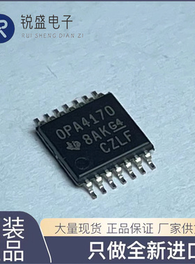 OPA4170AIPWR TSSOP14 通用运算放大器 原装TI/BB[SUNLEE]可直拍