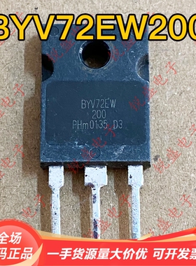 BYV72EW200 原装原字进口拆机 大功率快速恢复整流二极管 30A200V