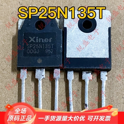 SP25N135T KGF25N135 原字全新 商用电磁炉IGBT功率管 25A1350V