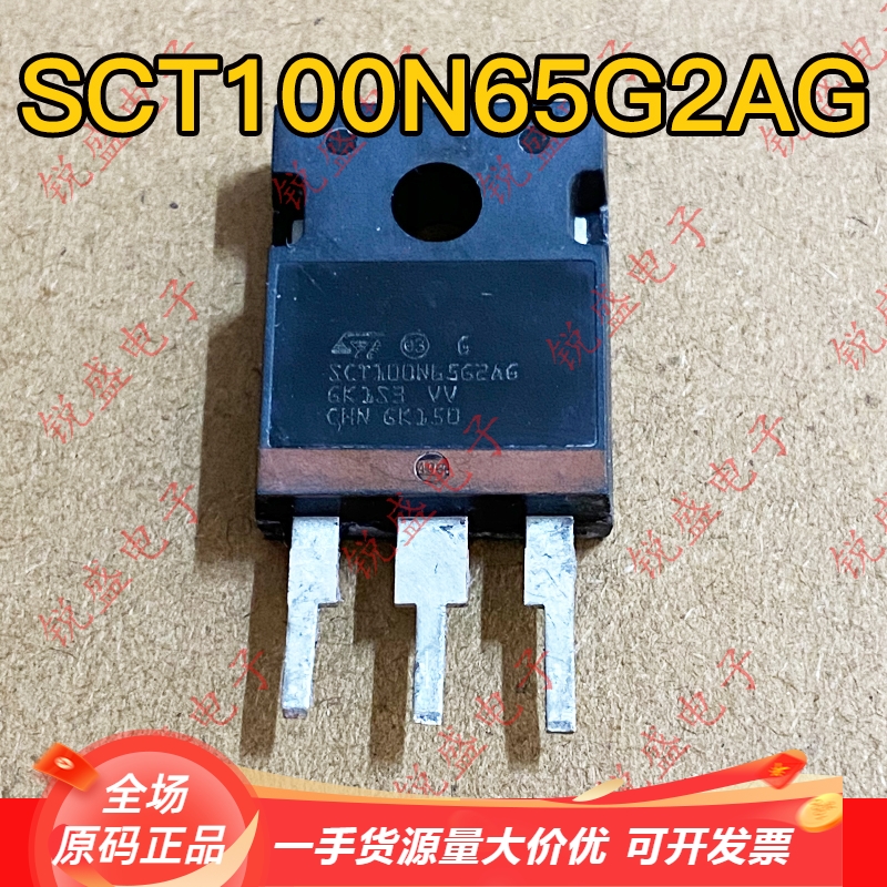 SCT100N65G2AG 100N65G2AG原装进口拆机 TO-247碳化硅MOS场效应管