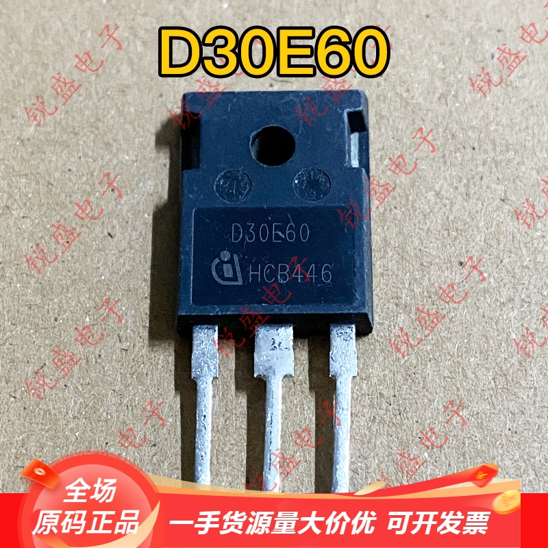 D30E60 原装进口拆机 大功率变频空调快恢复二极管 30A600V 测好