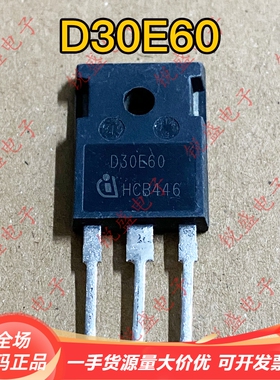 D30E60 原装进口拆机 大功率变频空调快恢复二极管 30A600V 测好