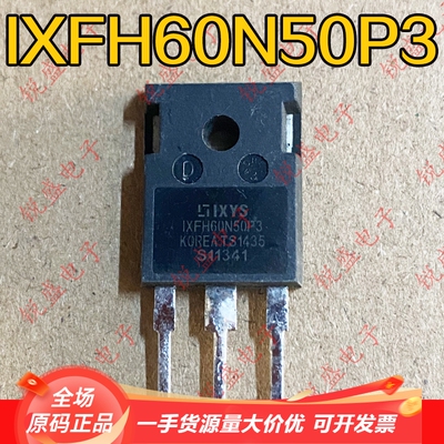 IXFH60N50P3 60A500V 大功率MOS场效应管 原字进口拆机 TO-247