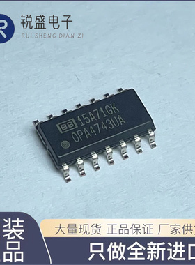 贴片 OPA4743UA 运算放大器 SOP-14封装 可直拍 进口正品