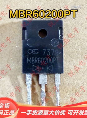 原装进口拆机 MBR60200PT V60200PG 肖特基整流二极管 60A200V