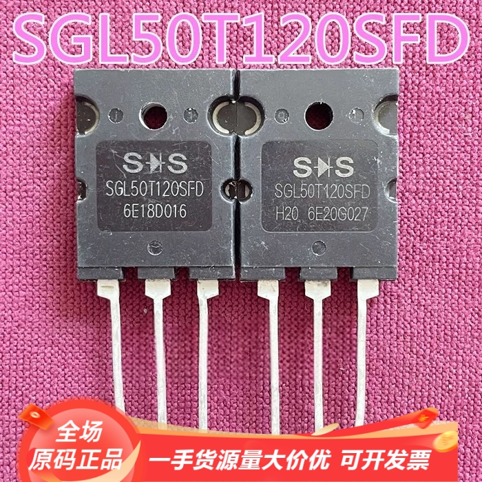SGL50T120SFD 50T120SFD 原码拆机逆变焊机常用IGBT单管 50A1200V