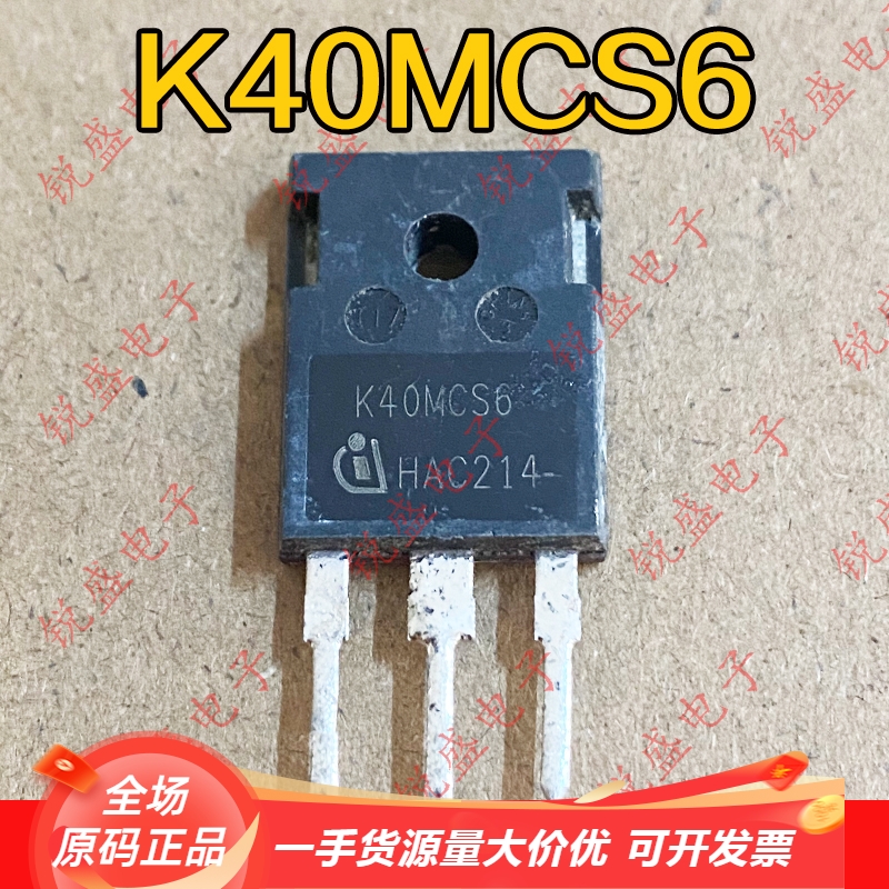 K40MCS6 IKW40N120CS6 原装进口拆机 IGBT功率管 1200V40A 测试好