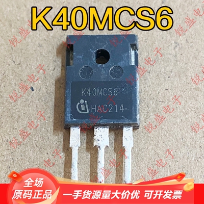 K40MCS6 IKW40N120CS6 原装进口拆机 IGBT功率管 1200V40A 测试好