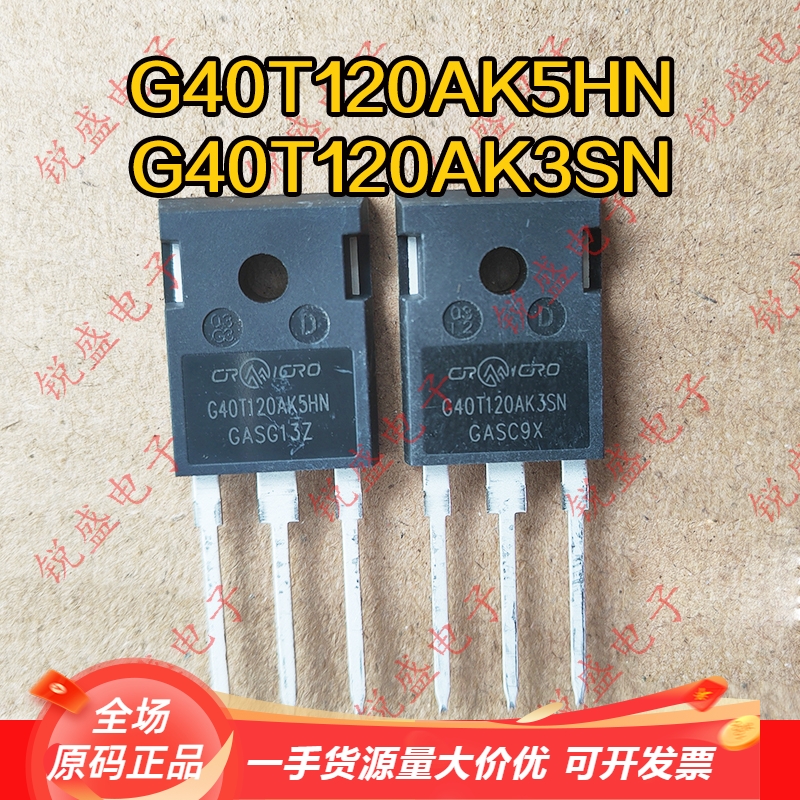 CRG40T120AK3SN G40T120AK5HN 原字新货 焊机常用IGBT管 40A1200V
