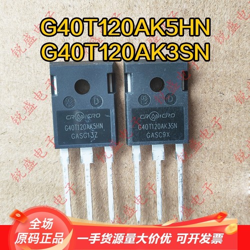 CRG40T120AK3SN G40T120AK5HN 原字新货 焊机常用IGBT管 40A1200V