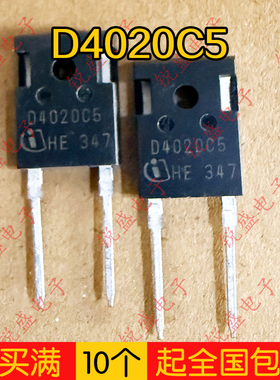 D4020C5 IDWD40G200C5 CoolSIC ™肖特基二极管2000V40A TO-247-2