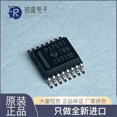 PCM1753TDBQRQ1 丝印P1753T TSSOP16 数模转换器 全新原装 TI