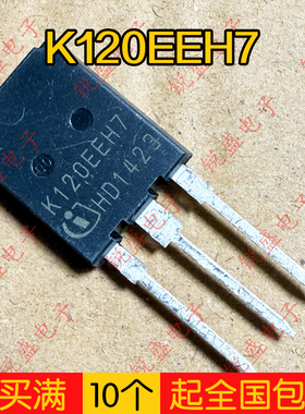 K120EEH7 原字全新库存 新能源汽车IGBT功率管 120A650V 现货直拍