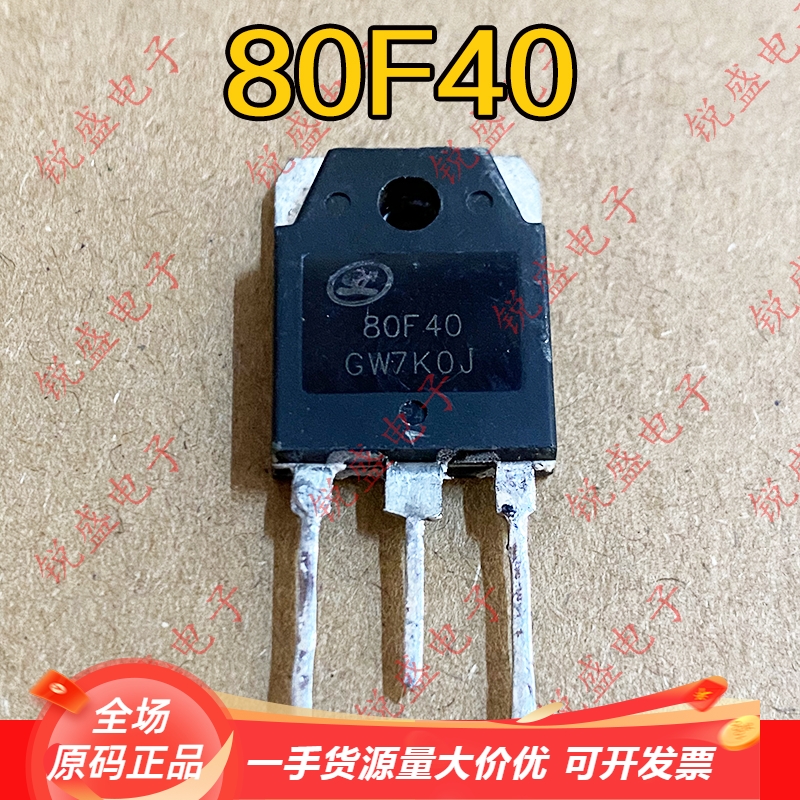 80F40 电焊机快恢复二极管 可代MM80FU040 80A400V 质量保证 直拍