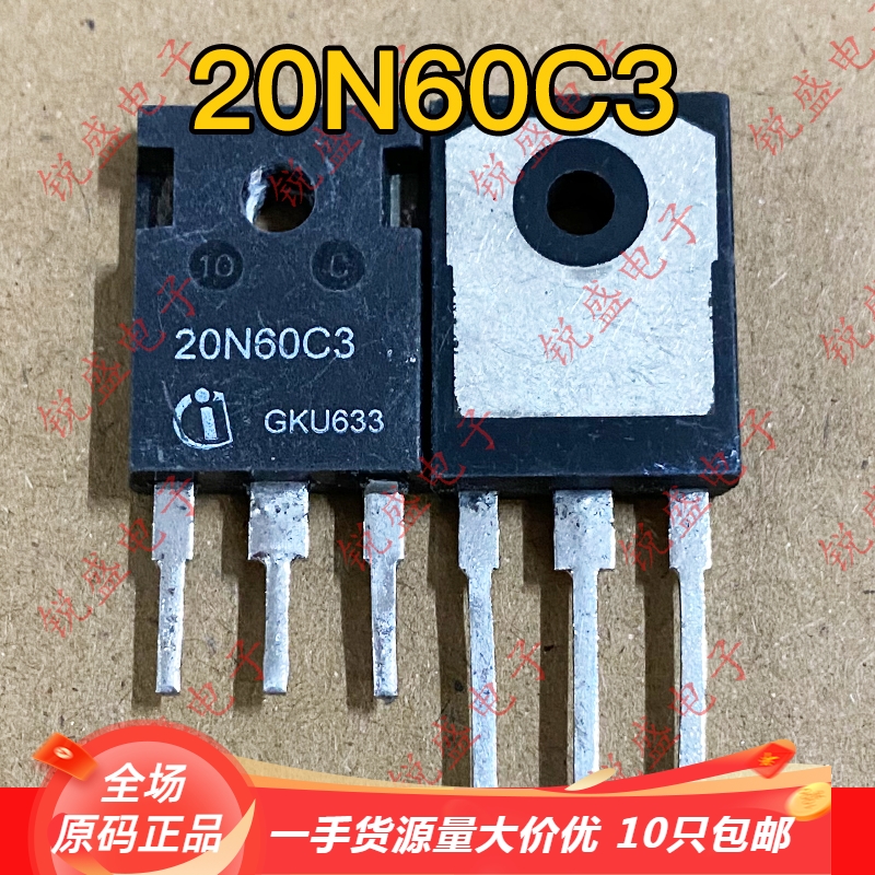 20N60C3 SPW20N60C3 原装进口拆机 逆变器电焊机场效应管 20A600V