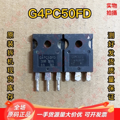 IGBT管 G4PC50FD IRG4PC50FD 原装原字进口拆机 39A600V 质量保证
