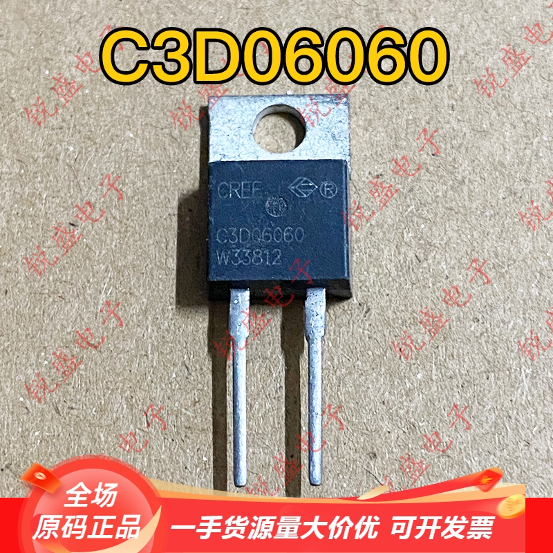 C3D06060 原装拆机 快恢复二极管 CSD06060 CSD06060A 拍1发10
