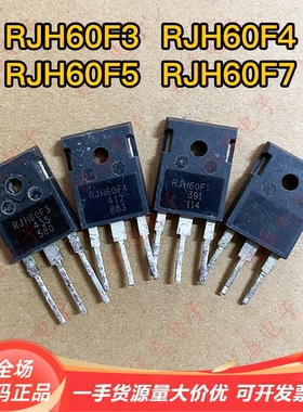 RJH60F3 RJH60F4 RJH60F5 RJH60F7 原装进口拆机 电焊机IGBT管
