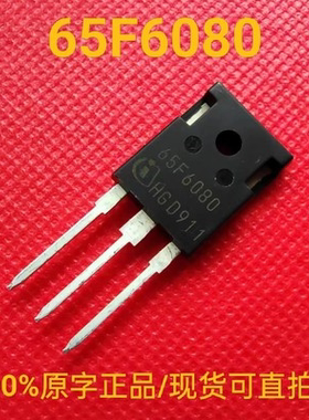 IPW65F6080 全新原字正品 进口大功率低内阻场效应晶体管 直拍