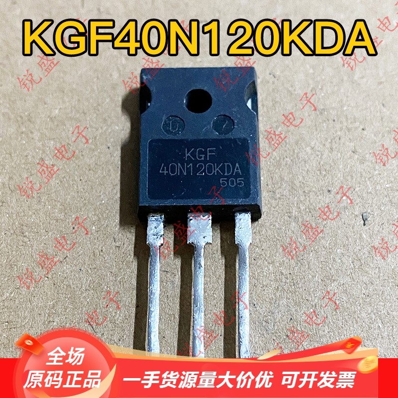 KGF40N120KDA 40N120KDA 进口拆机 电焊机逆变器IGBT管 40A1200V