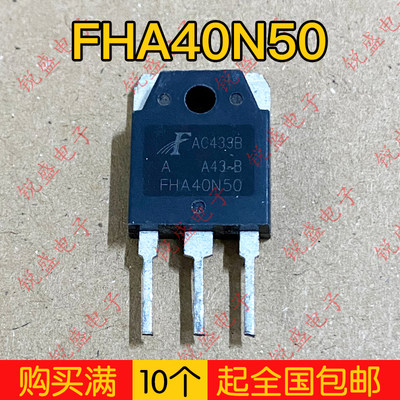 PTW40N50 FHA40N50 原装拆机 通用40N50 电焊逆变器电源 40A500V