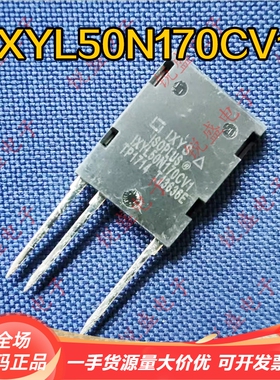 IXYL50N170CV1 德国IXYS全新进口现货 大功率