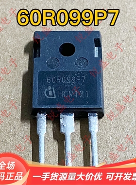 60R099P7 IPW60R099P7 进口原字拆机 大功率低内阻mos管 31A600V