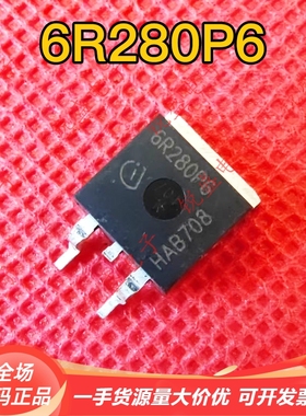 6R280P6 IPB60R280P6 原装全新现货 TO-263 贴片场效应管 39A650V