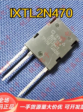 IXTL2N470 全新进口正品 耐高压大功率IGBT场效应管2A4700V I5PAK