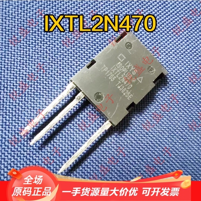 IXTL2N470 全新进口正品 耐高压大功率IGBT场效应管2A4700V I5PAK