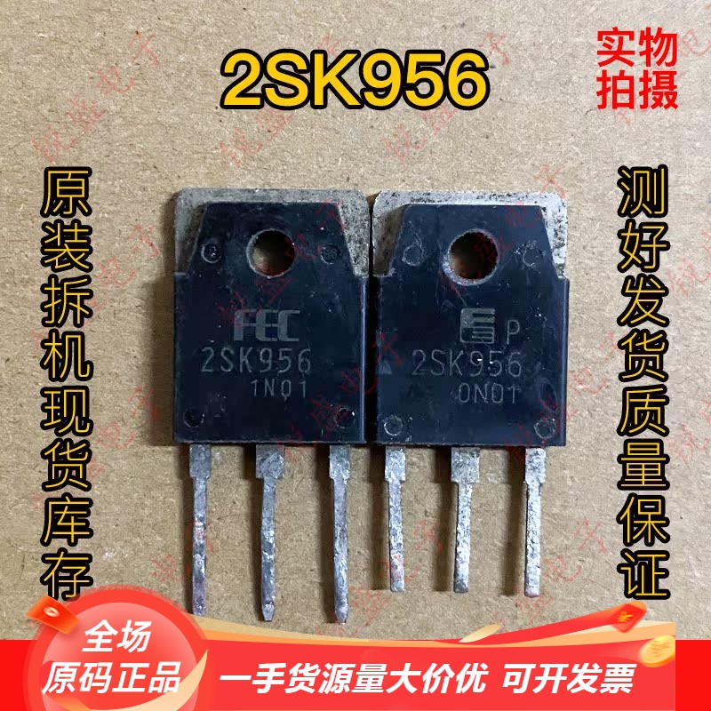 2SK956 K956 9A800V 原装进口拆机 MOS场效应管 N沟道 质量保证