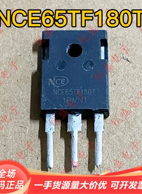 NCE65TF180T 新洁能原装拆机 TO-247 N沟道MOS场效应管 21A650V