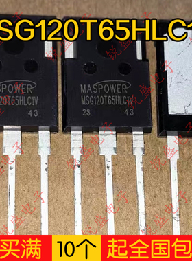 MSG120T65HLC1V 库存新货 麦思浦IGBT管 120A650V TO-247封装无孔