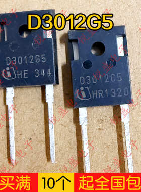 D3012C5/G5 全新进口原装 CoolSIC™肖特基二极管1200V30A TO-247