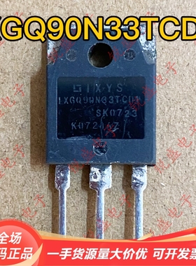 IXGQ90N33TCD1 原装进口拆机 IGBT液晶常用场效应管 90A330V