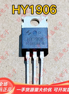 拍1发10 HY1906P HY1906 拆机 MOS管 逆变器常用 130A65V N沟道