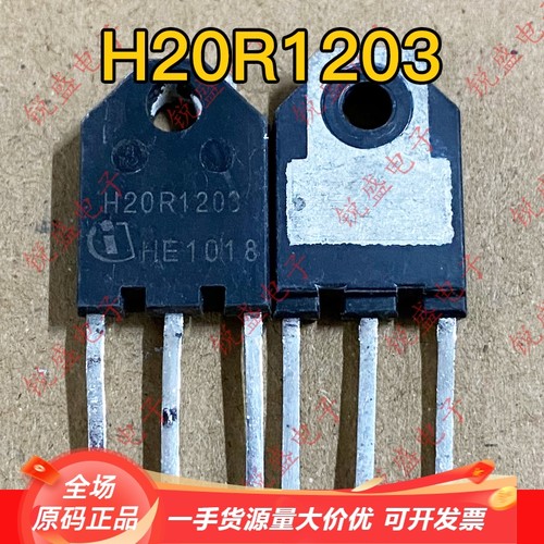 H20R1203 H20R1353 H15R1203 原装进口拆机 电磁炉常用IGBT功率管